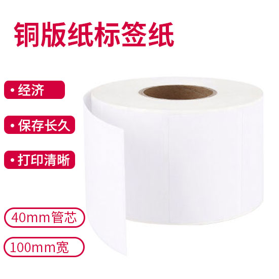 斑马ZEBRA 耐久铜版纸标签40mm管芯 100mm宽
